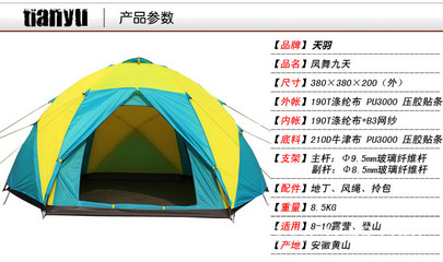 野营新境界 天羽大型防暴雨帐篷全方位评测